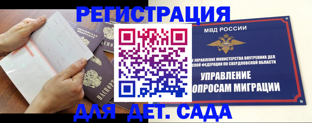 регистрация для дет. сада в Новоузенске