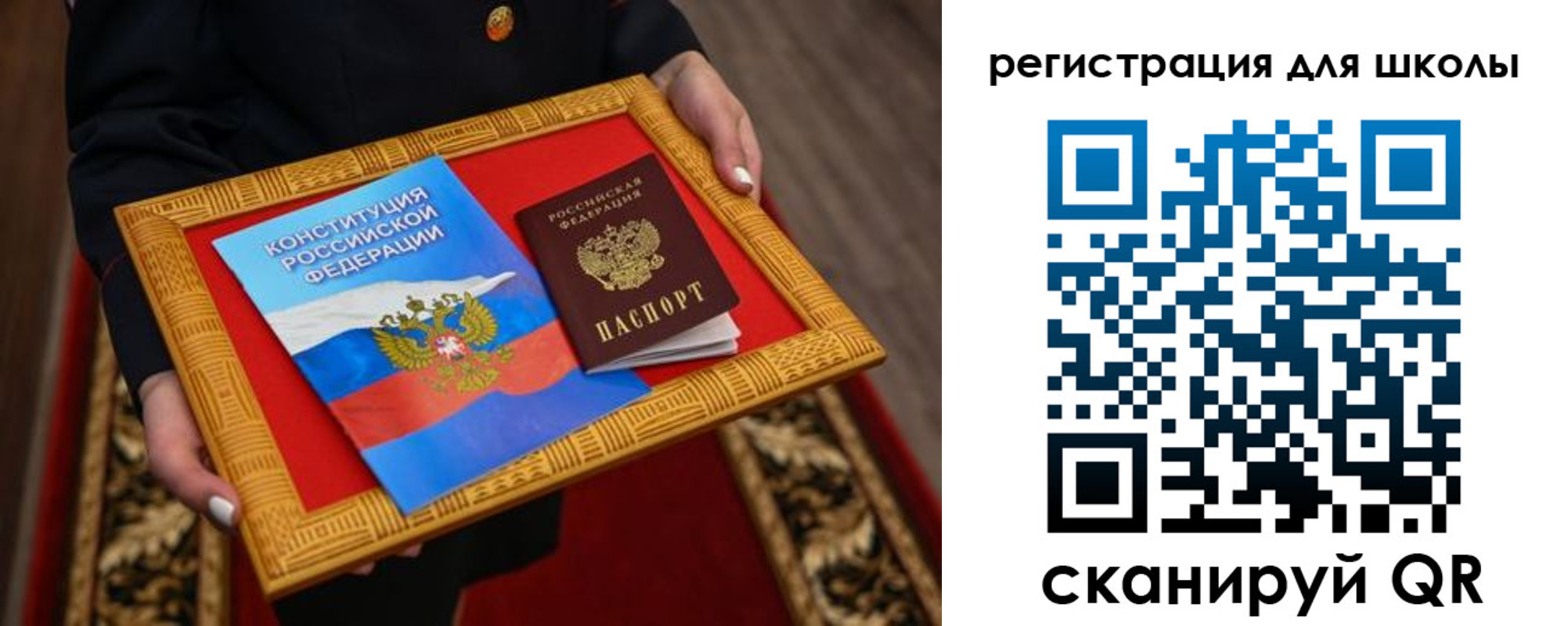 временная регистрация купить в Новоузенске