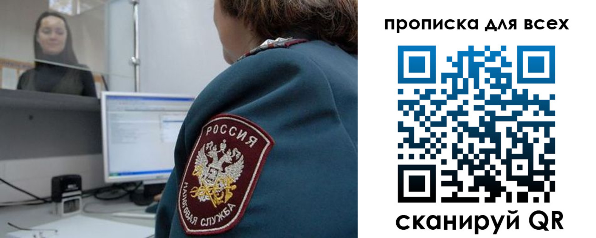 временная регистрация гарантия в Новоузенске