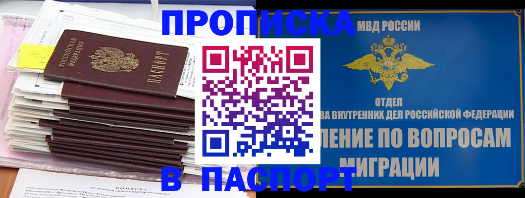 пропишу в квартире в Новоузенске