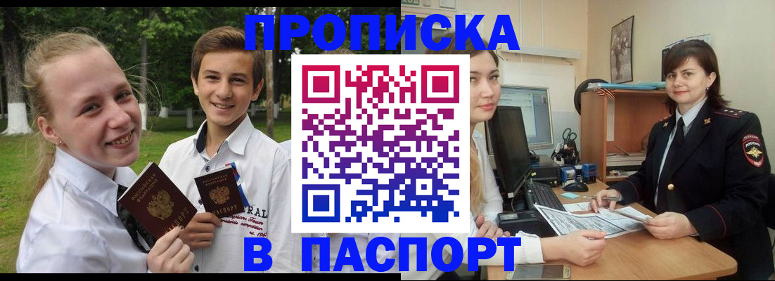 найти адрес прописки в Новоузенске