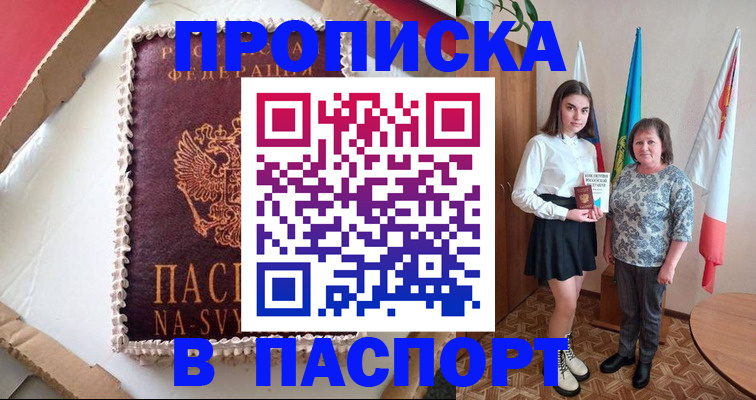 временная регистрация в Новоузенске