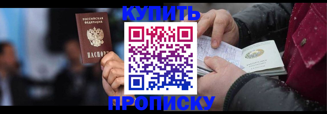 прописка иностранных граждан в Новоузенске
